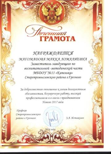 Награды